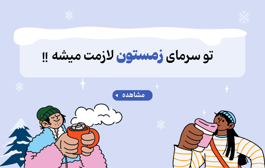 عکس تراول ماگ ماویداهوم