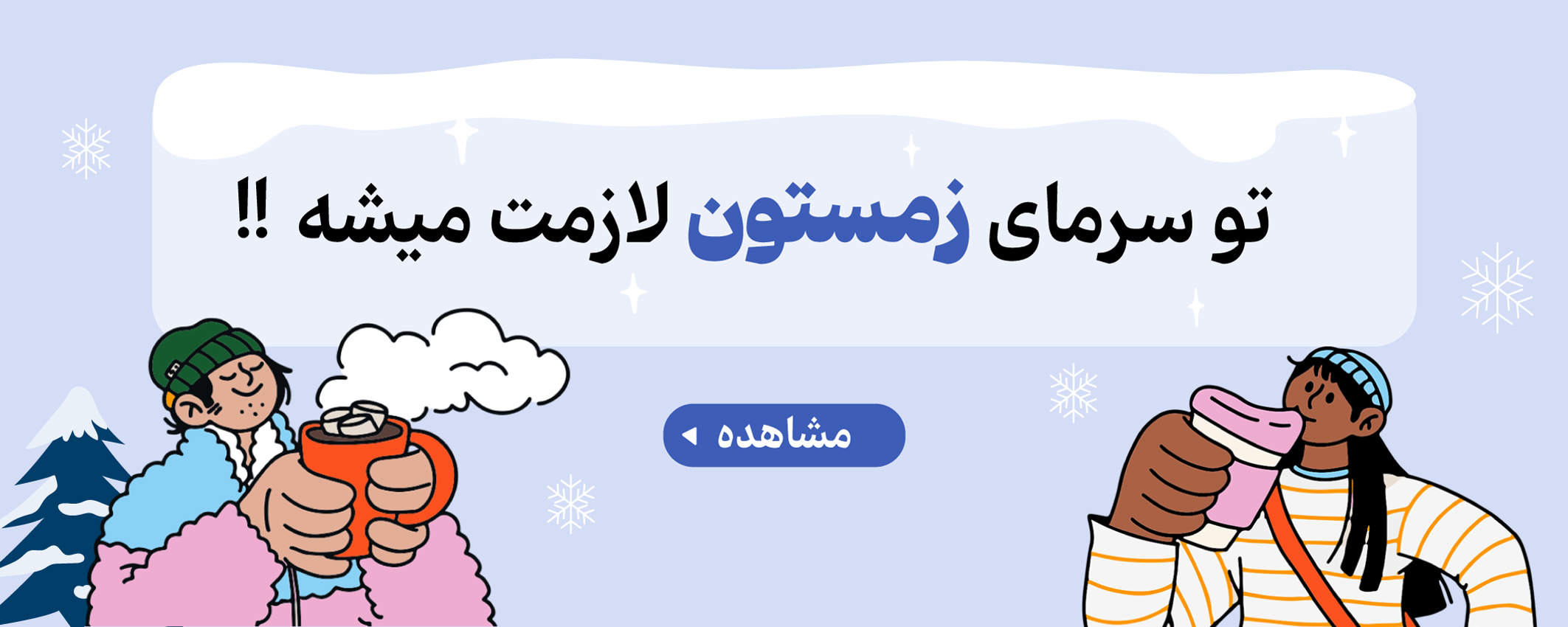 عکس تراول ماگ ماویداهوم